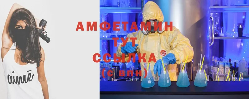 Amphetamine 98%  Артёмовский 