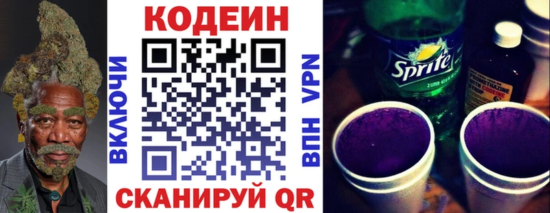 Codein Purple Drank  кракен   Артёмовский 