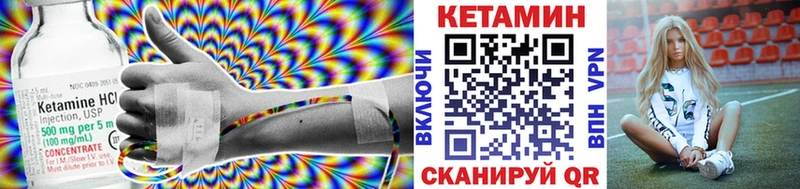 КЕТАМИН VHQ  Артёмовский 