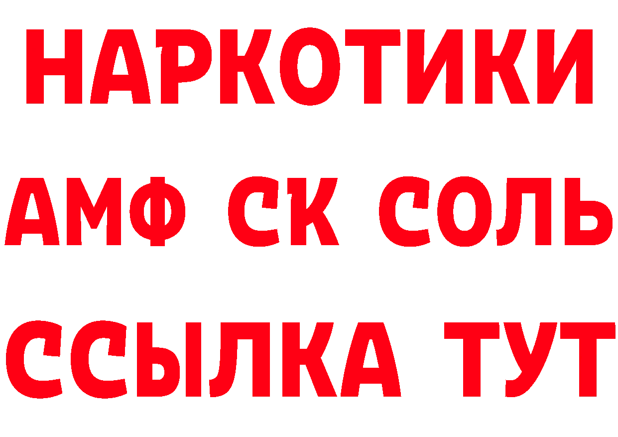 Альфа ПВП Соль ТОР маркетплейс кракен Артёмовский