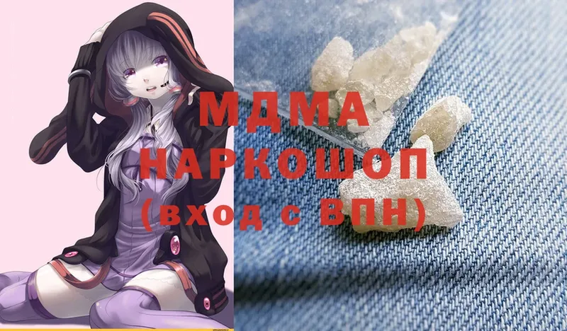 наркотики  Артёмовский  MDMA кристаллы 